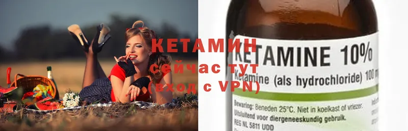 Кетамин VHQ  Лиски 